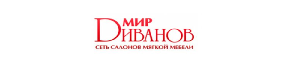 Мир диванов в арзамасе