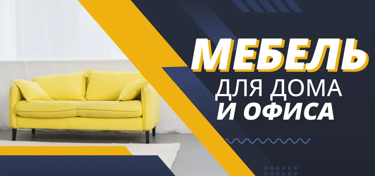 Мебель стиль мебель для офиса